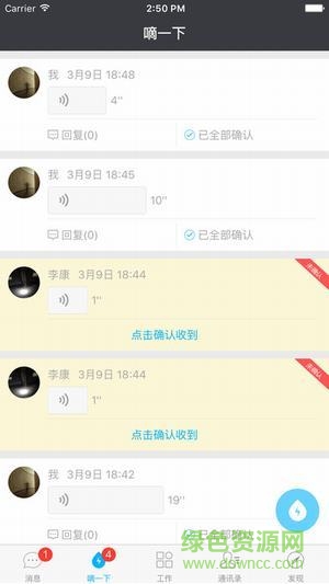 乐工作手机客户端的图册