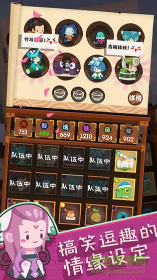 妖怪手帐qq登录版的图册