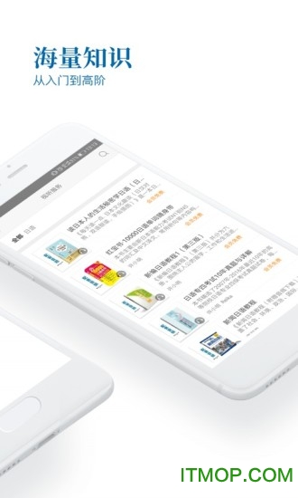 华理日语软件(花梨日语)的图册