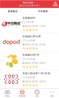 快来(快速购物)的图册