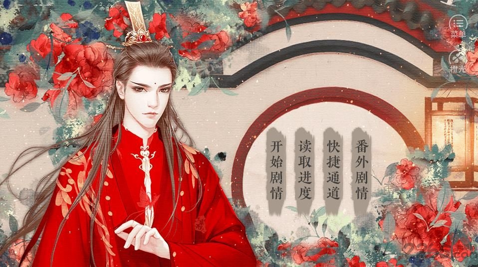 继室瑶娘破解版的图册