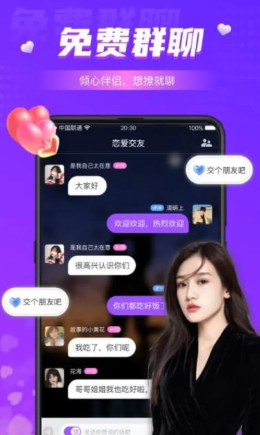 同城夜聊的图册