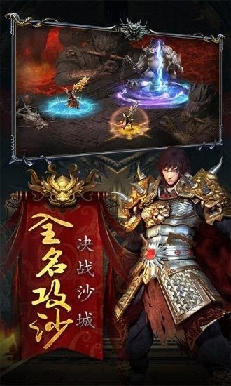 传奇手游快餐服的图册