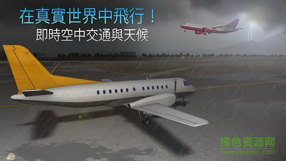航空管制员游戏最新版的图册