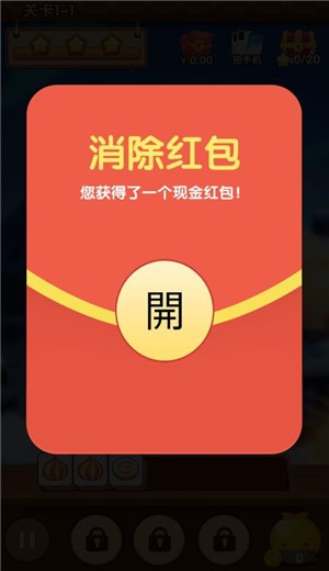 吃货爱消除的图册