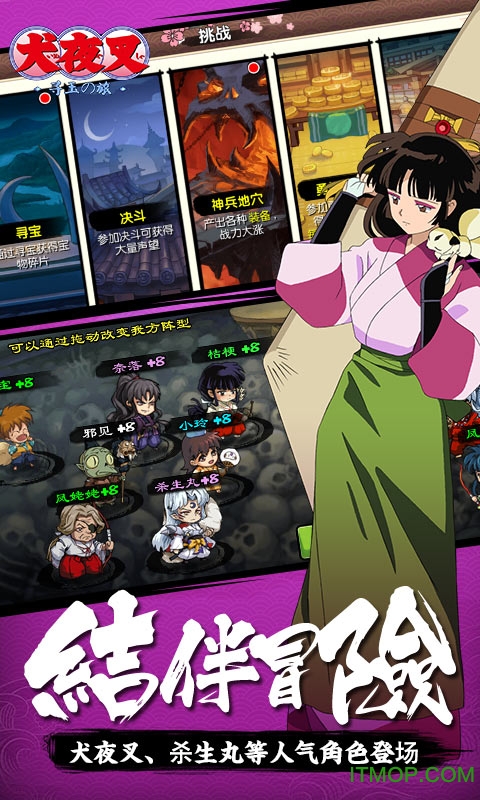 犬夜叉寻玉之旅BT版的图册