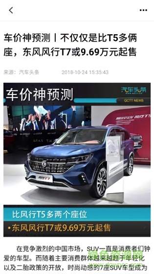 每日汽车的图册