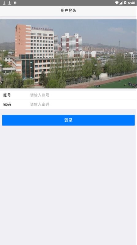 青海建筑职业技术学院官方版的图册