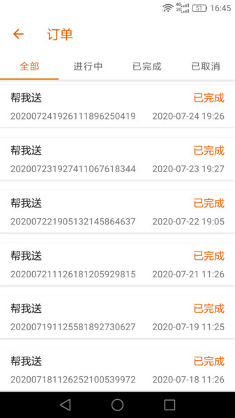 极限骑手app的图册