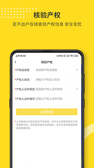 找房豹app的图册