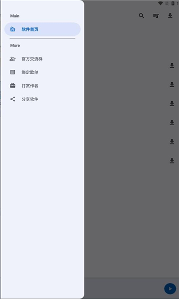 音乐适配官方版的图册