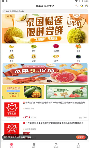 鼎丰荟安卓版的图册