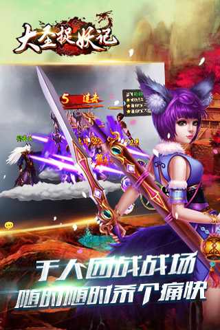 大圣捉妖记内购破解版的图册