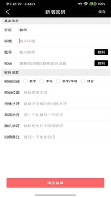 椰果便签的图册