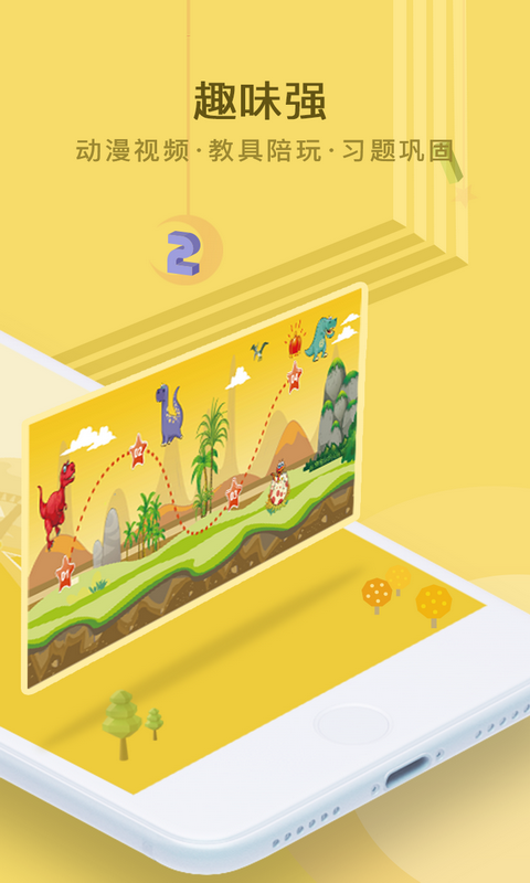 何秋光学前数学的图册