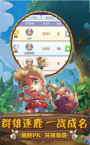 旷野之狩石器版的图册