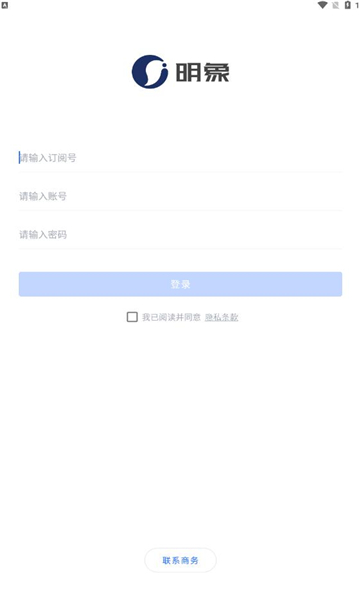 明象云安卓版的图册