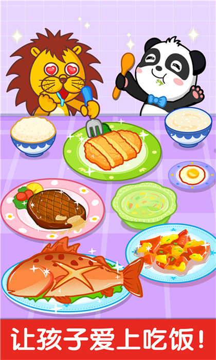 宝宝小厨房做饭游戏的图册