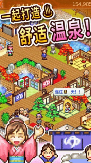 温泉物语破解版的图册
