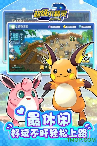 超级小精灵OL果盘版的图册