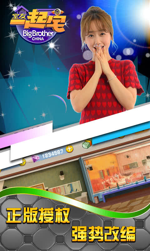 室友一起宅手游的图册