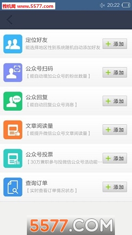 精粉神器最新版的图册