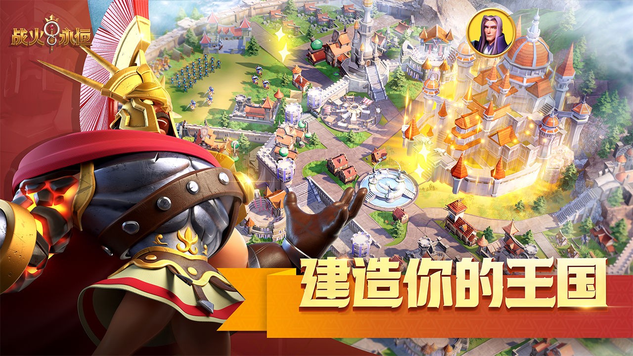 战火与永恒的图册