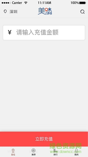 美味大联盟的图册