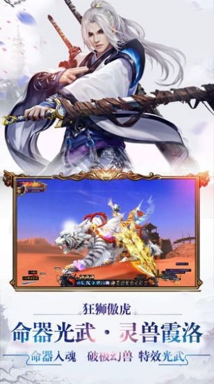 诛仙诀姜子牙的图册