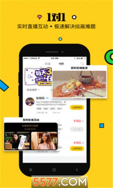 美院帮官方版的图册