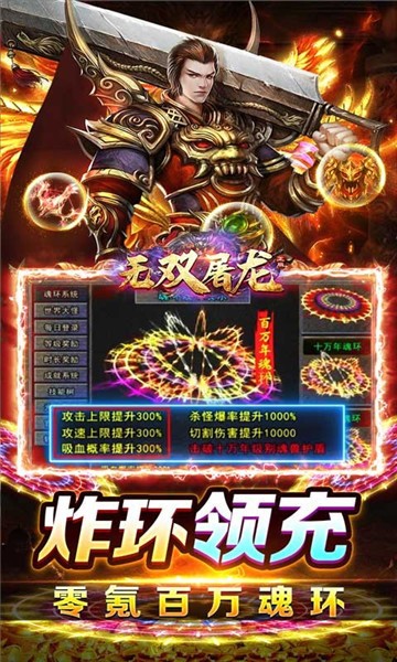 无双屠龙官方正版的图册