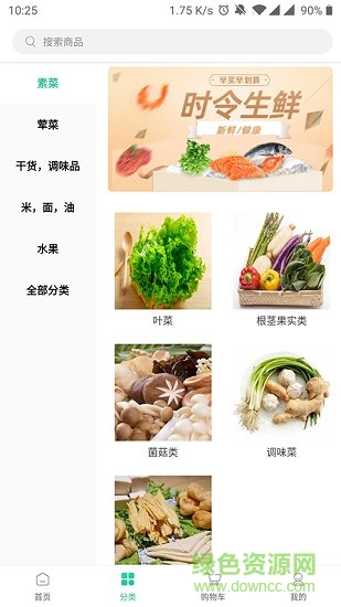 新余生鲜的图册