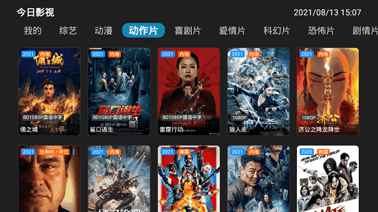 今日影视电视版的图册