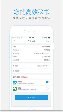 滁城智能停车的图册