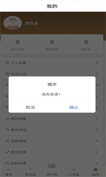 河北公共文化云官方版的图册