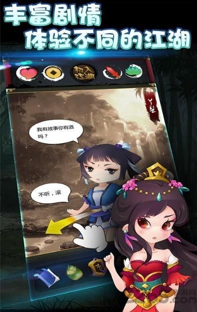 左右江湖爱吾破解版的图册