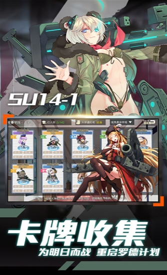 方舟未来的图册