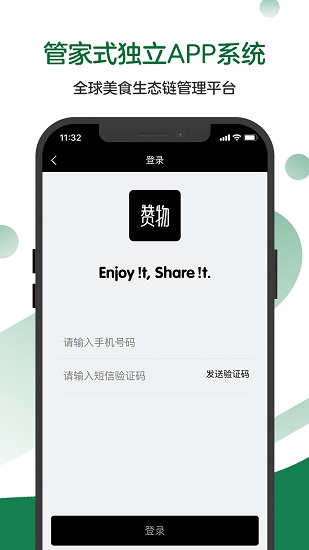 赞物app的图册