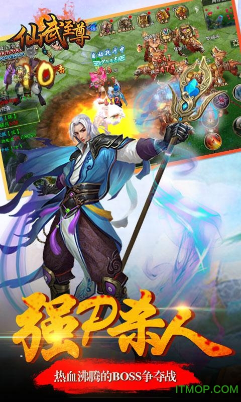 仙武至尊小米版的图册