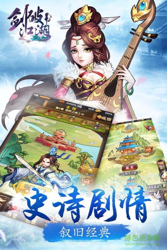 剑破江湖手机版的图册