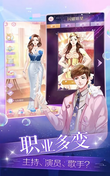 梦幻星女王手游的图册