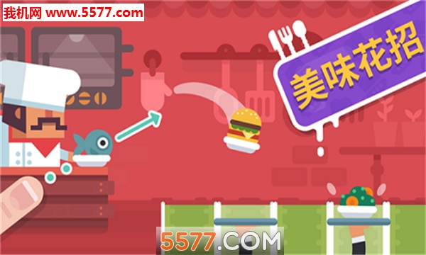 FunkyRestaurant(街机风上餐经理安卓版)的图册