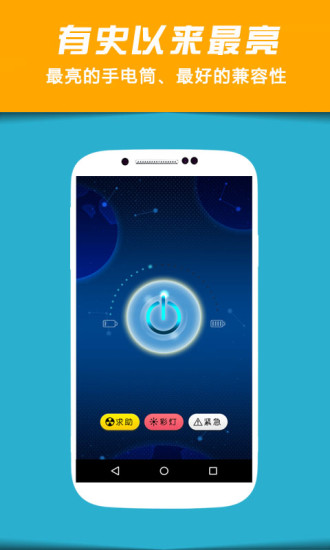 精品手电筒旧版本的图册