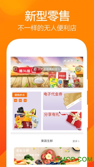 24爱购app的图册