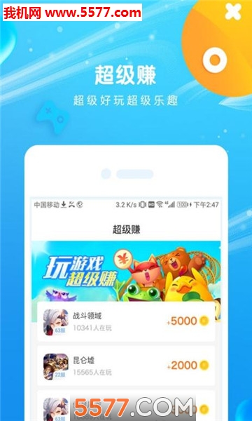 爱玩小游戏软件的图册