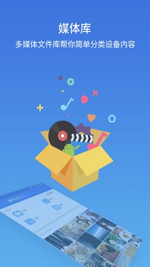 es文件浏览器修改版免广告的图册