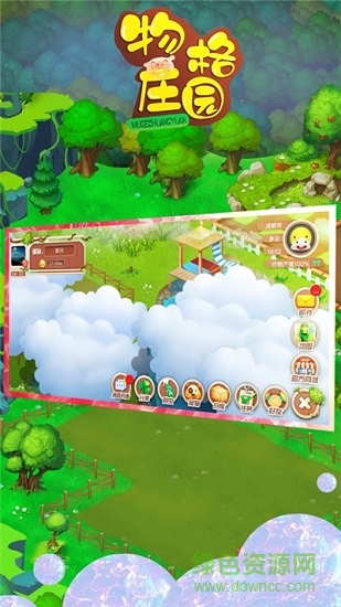 物格庄园最新版本的图册