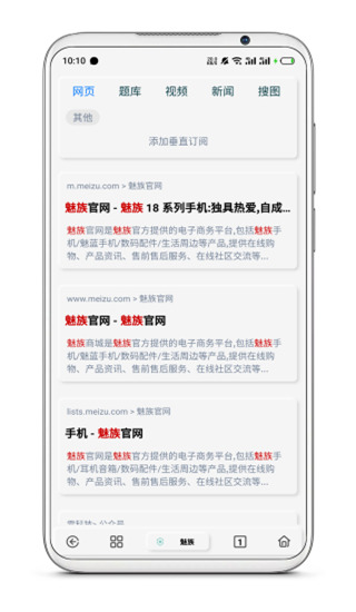 rains浏览器安卓版的图册