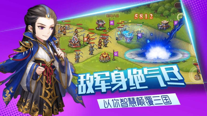 塔防赵云传的图册