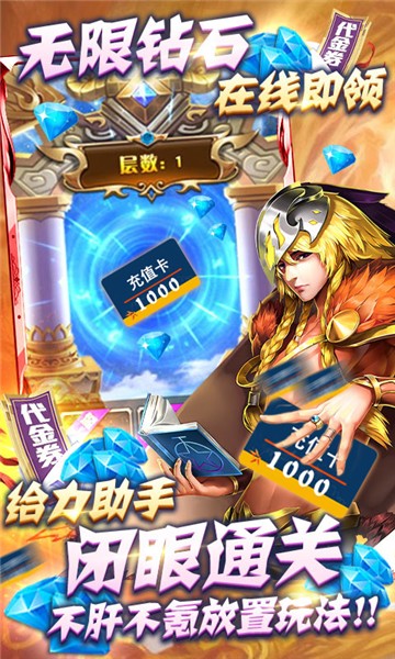 幻世英雄星耀版的图册